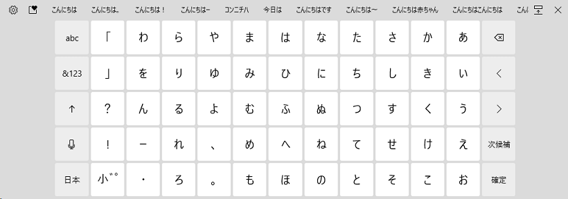 Japanese 50-on Touch Keyboard Hiragana View